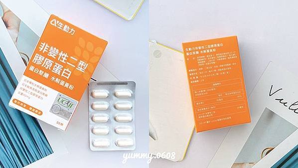 生動力VITAMOVE開箱 瑞士原廠授權UC2 非變性二型膠原蛋白 (3)
