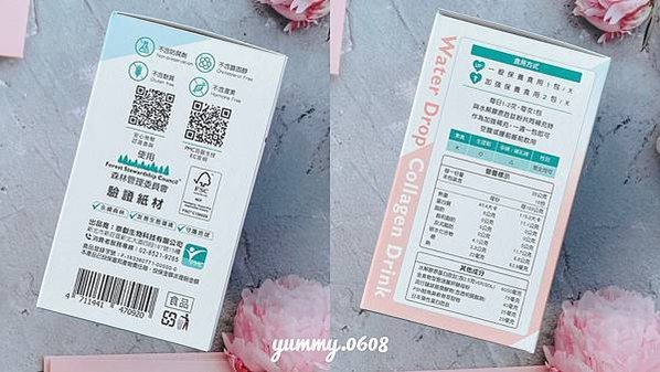 PMC百醫生技 水滴膠原胜肽飲 再也不用擔心膠原蛋白不好入口！膠原胜肽飲心得分享 (5)
