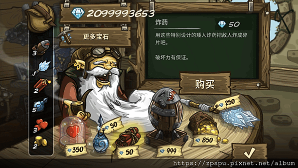 【zpspu】代客破解、修改-Kingdom Rush Fr