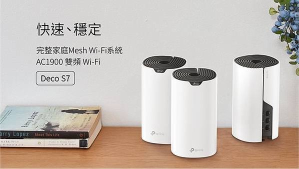 【新聞圖片】TP-Link Deco S7 提供超過100部裝置同時連線，能夠以高達 1900Mbps的雙頻 Wi-Fi 6 網速