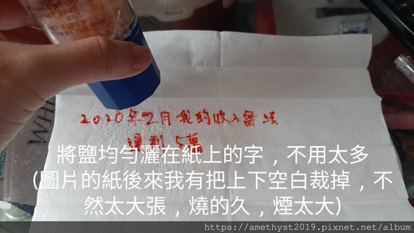 將研發均勻的撒在字上