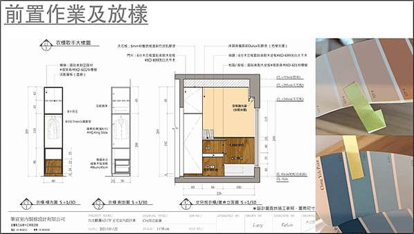［裝修］ B10-01做好油漆工序，住家不掉漆！---觀瀾新