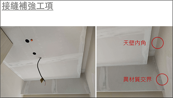 ［裝修］ B10-01做好油漆工序，住家不掉漆！---觀瀾新