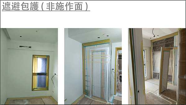 ［裝修］ B10-01做好油漆工序，住家不掉漆！---觀瀾新