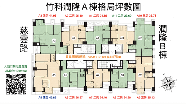 竹科潤隆A棟格局坪數圖.png