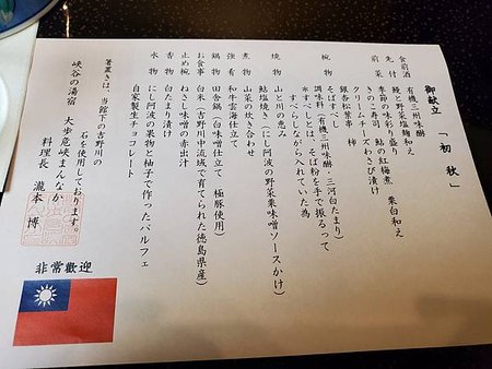 【旅行】20230930-1008 日本四國自駕(下) 高知