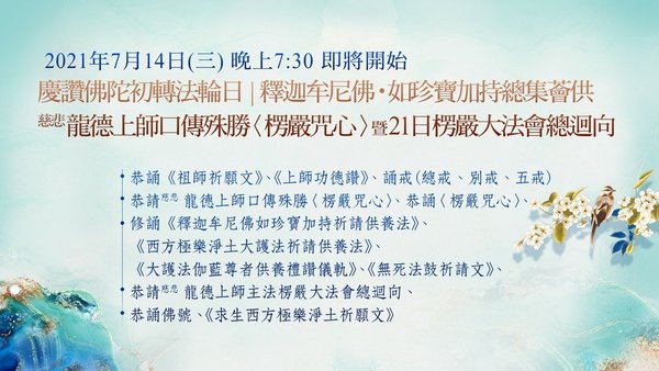 觀音山_吉祥洲_龍德上師.jpg