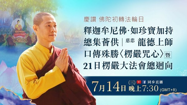 觀音山_吉祥洲_龍德上師.jpg