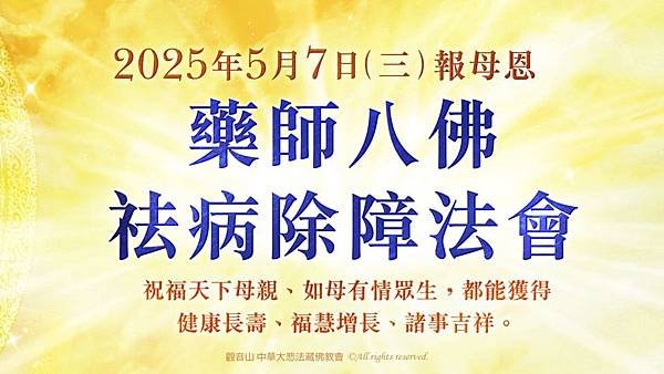 藥師佛十二大願講什麼？與藥師佛十二藥叉大將的關係？