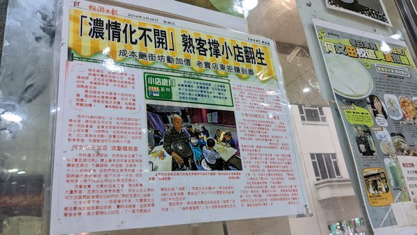 香港自助遊 (老字號食店、傳統冰室整理) (九龍區)