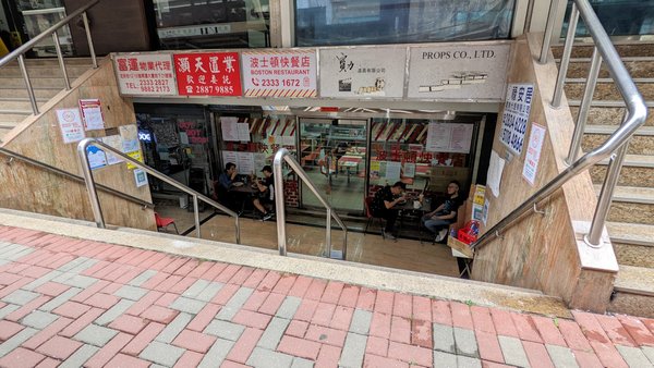 香港自助遊 (老字號食店、傳統冰室整理) (九龍區)