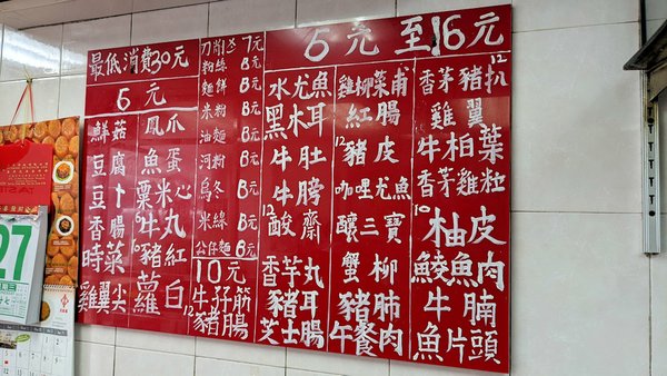 香港自助遊 (老字號食店、傳統冰室整理) (九龍區)