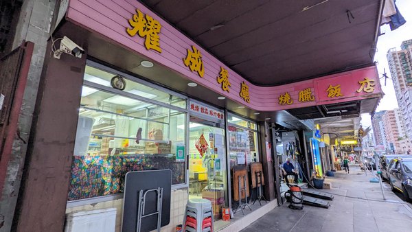 香港自助遊 (老字號食店、傳統冰室整理) (九龍區)