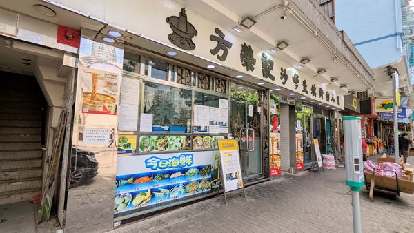 香港自助遊 (老字號食店、傳統冰室整理) (九龍區)