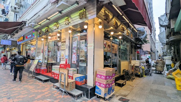 香港自助遊 (老字號食店、傳統冰室整理) (九龍區)