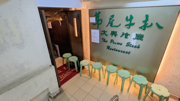 香港自助遊 (老字號食店、傳統冰室整理) (九龍區)