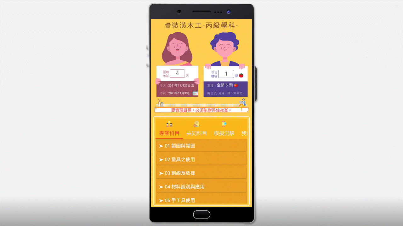 APP宣傳片_short_1 (34).gif