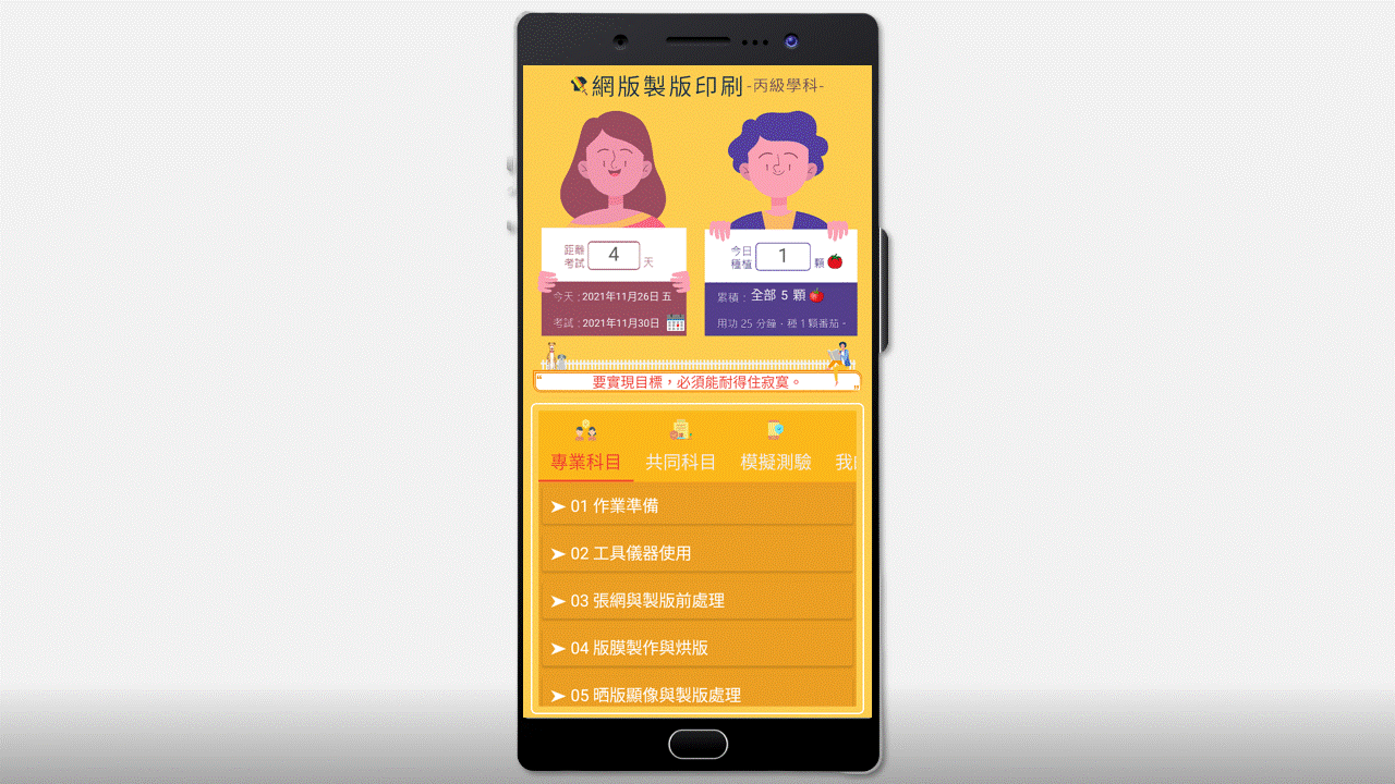 APP宣傳片_short_1 (39).gif
