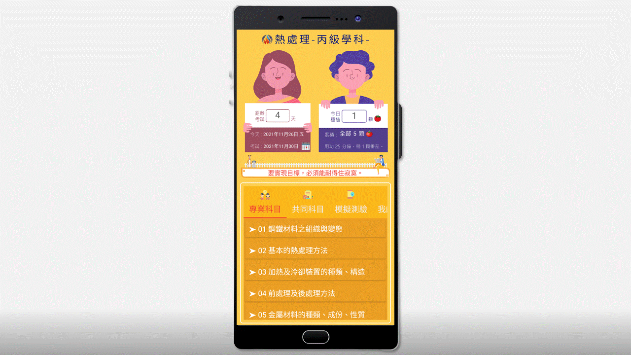 APP宣傳片_short_1 (45).gif