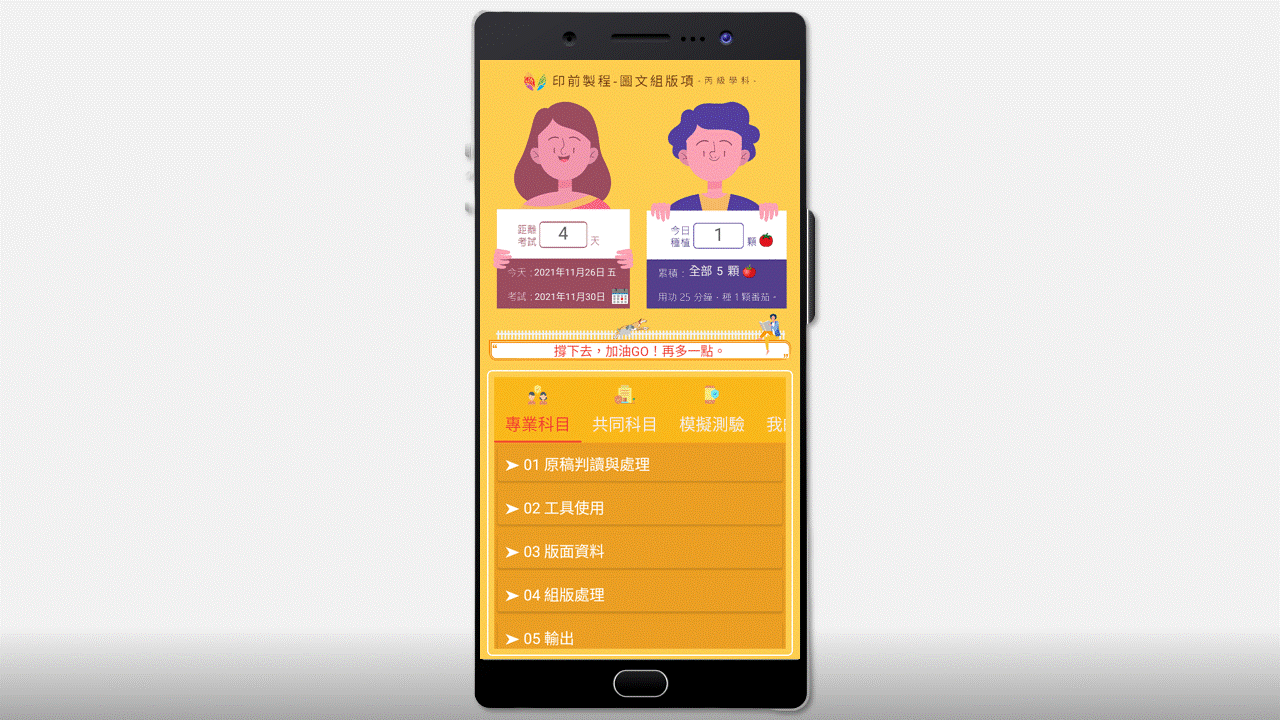 APP宣傳片_short_1 (66).gif