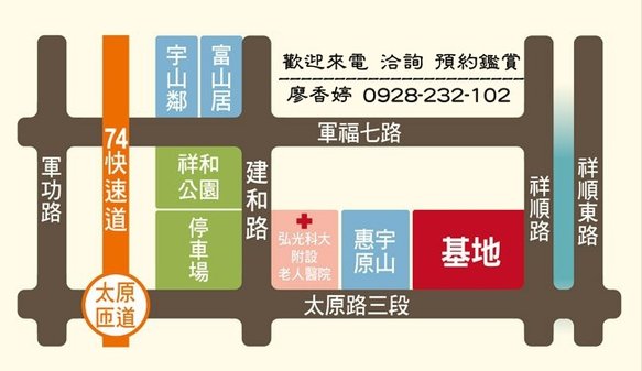 台中好宅 惠宇建設 樂觀 敦北 開朗 千曦 國美館 大其心 觀市政 五十七間堂 PARK 23 清朗  一森青 敦南 禮仁 新觀 原山 大聚 上晴 天青 富山居 山曦 宇山鄰 仁美 寬心 仰德 澄品 晴山 青田 可觀 科博仰森 一方庭 大容廖香婷0965520580歡迎預約鑑賞 委託銷售(18).jpg