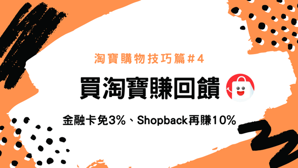 shopback.png