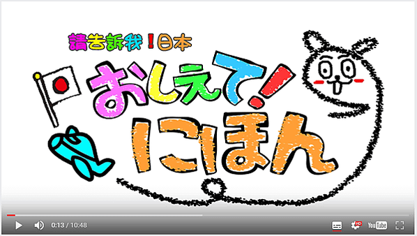 日本留學的費用&amp;日常的開銷 【教えてにほん!】#42