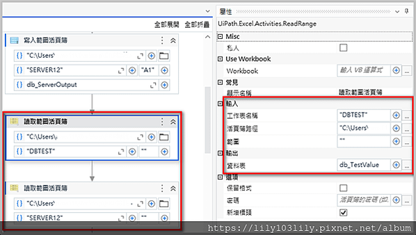 【UIPATH功能教學3】抓取不同DB資料並合併EXCEL後