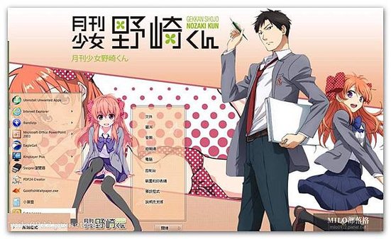 Gekkan Shoujo Nozaki-kun By Ba  milo0922.pixnet.net__005__005