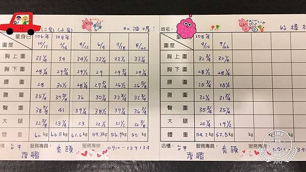 瑪麗蓮塑身衣