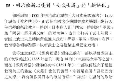 楠木正成（？－1336年為鎌倉幕府末期到南北朝時期著名武將。