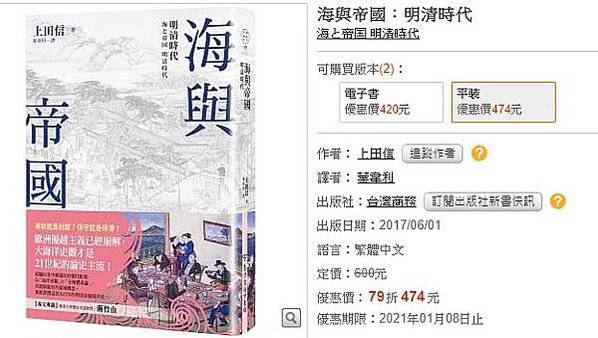 台灣原住民族的「酋邦時代」福爾摩沙十一郡省-台灣歷史上曾經存