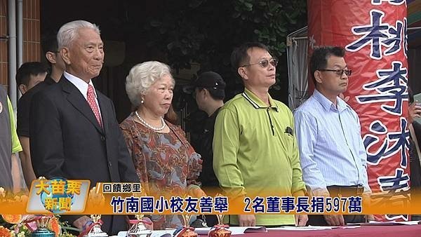 財團法人新竹學租教育基金會1952年成立-董事長朱坤塗/租財