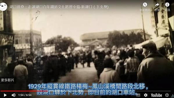 湖口車站日式站長宿舍1928年-文化資產審議/第三次文化資產