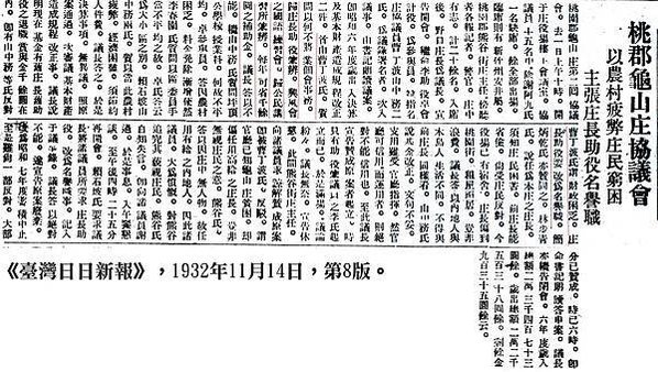 曹丁波洋樓-曹順和號-建於1927年龜山地區最華美的閩洋混合