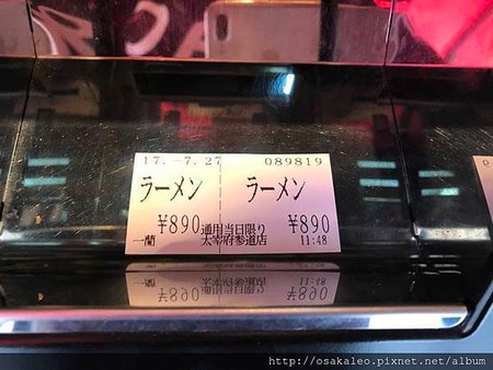 2017夏九州D2.2 一蘭拉麵 ‧ 太宰府參道店 ‧ 合格