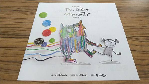 我的情緒小怪獸 The Color Monster 繁體中文