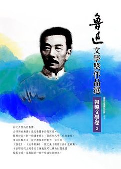 報2