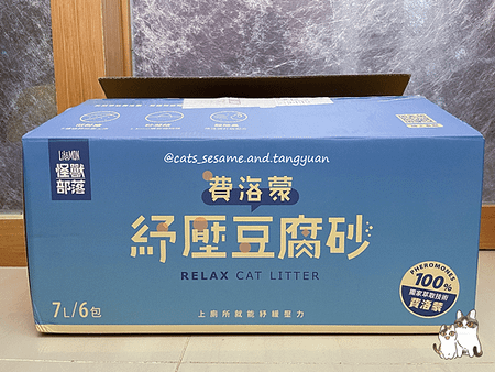 怪獸部落紓壓豆腐砂箱