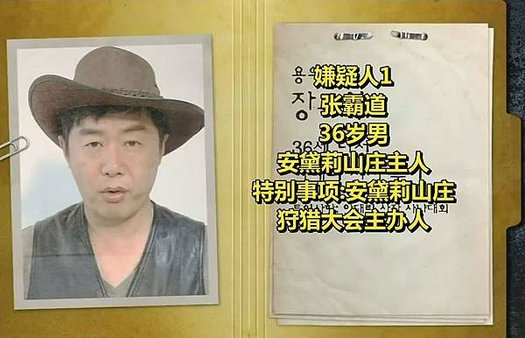 EP11 張霸道.jpg