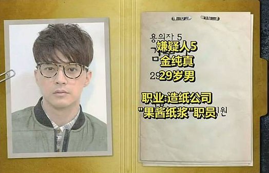 EP11 金純真.jpg
