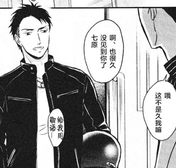 【鳴鳥不飛】58話觀後感_