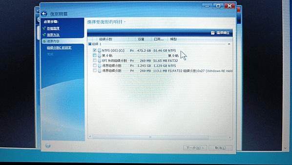 開機碟_Acronis_使用步驟_21