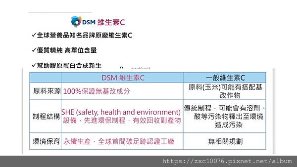 艾多美維生素C