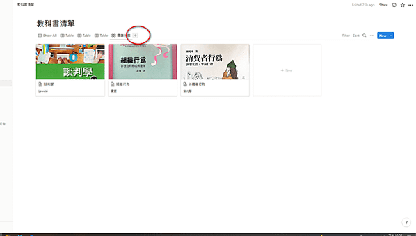 1 增加新的一個VIEW