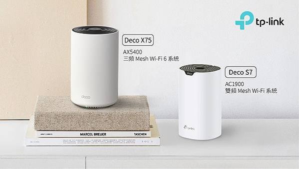 【新聞圖片】TP-Link Deco X75 重磅襲台！同步推出極速飆網神器Deco S7輕鬆打造智慧家庭！