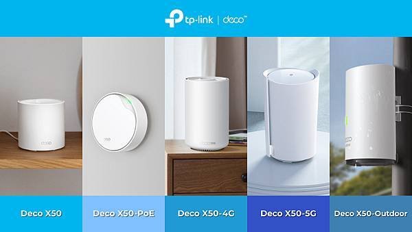 【新聞圖片】TP-Link再添新作 Deco X50全系列強勢出擊！
