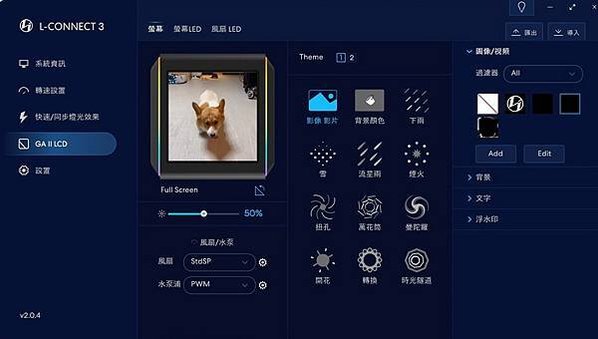 聯力 GALAHAD II LCD 360 ARGB 一體式