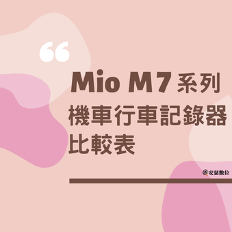 M7系列機車.png