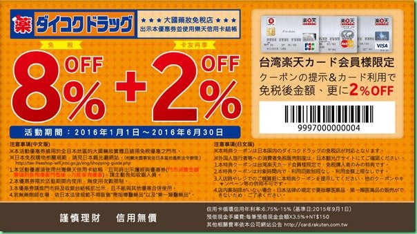 coupon-1209